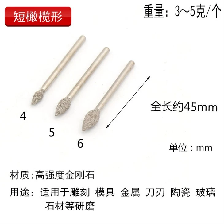 2.35mm Shank Diamond Burr Bits